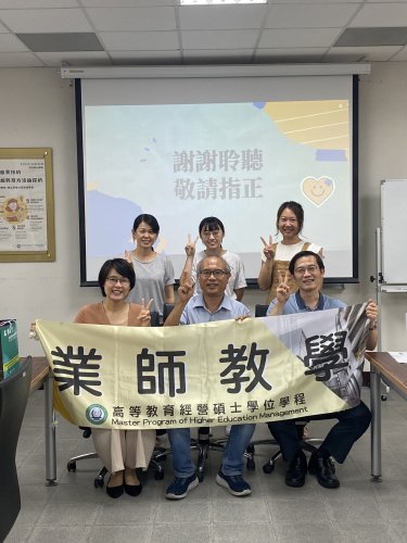 1130424 國立屏東大學教育學系 楊志穎教授 學術演講【大學社會責任的研究趨勢及方法論探析】